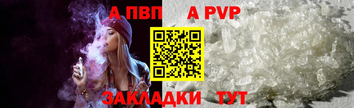 A PVP крисы CK Сокол