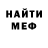МЕФ кристаллы Marinette Couffaine