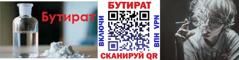 Бутират оксибутират  купить наркоту  МЕГА tor  Сокол 