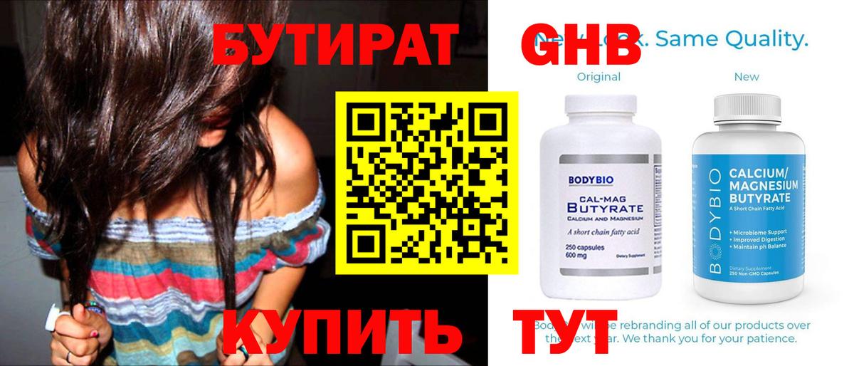 Бутират BDO Сокол