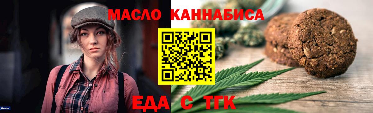 Cannafood конопля  Вход с VPN  Сокол 