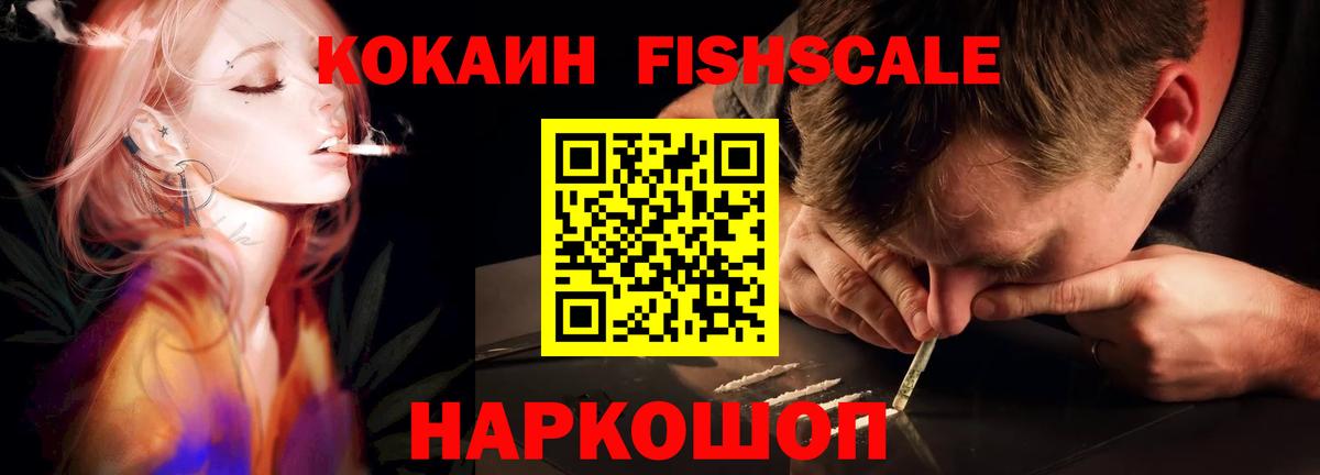 Сокол  Кокаин VHQ  Вход с VPN  Кокаин  Cocaine Эквадор 