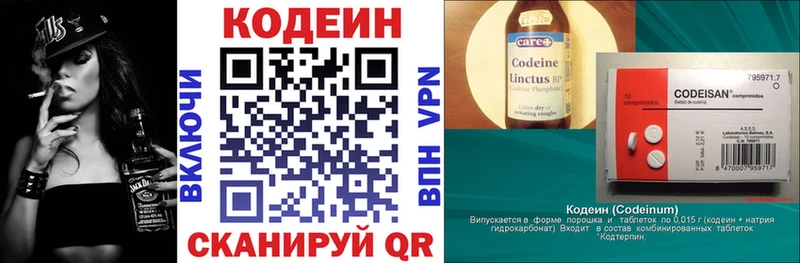 Кодеиновый сироп Lean Purple Drank  Сокол 