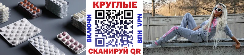 ЭКСТАЗИ круглые  блэк спрут ONION  Сокол 