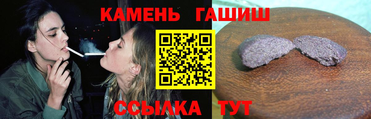 ГАШИШ хэш Сокол
