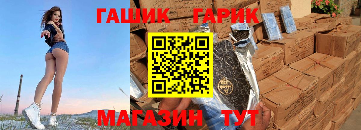 Гашиш ice o lator  ГАШ 40% ТГК  Вход с VPN  Сокол 
