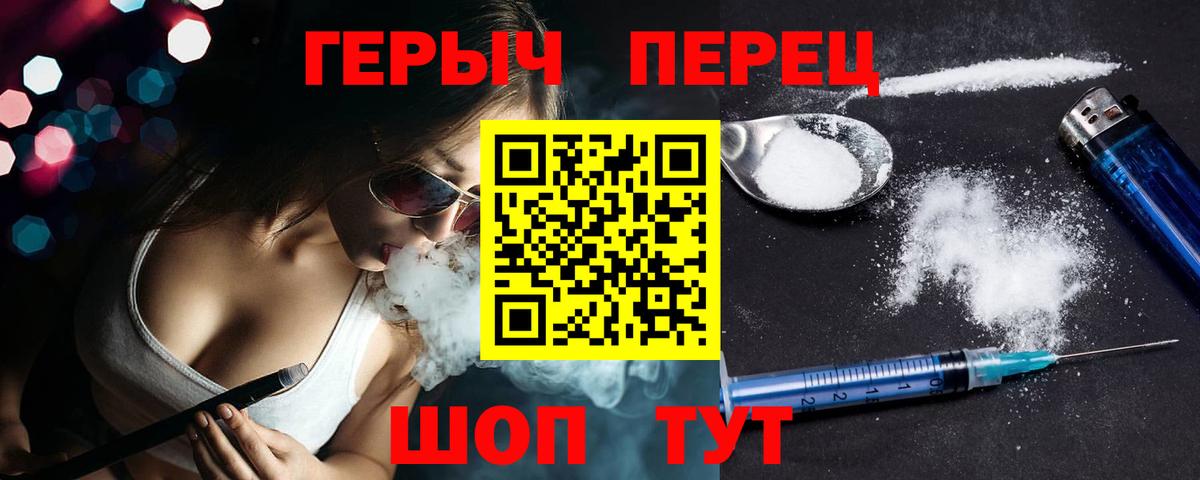 Героин гречка Сокол