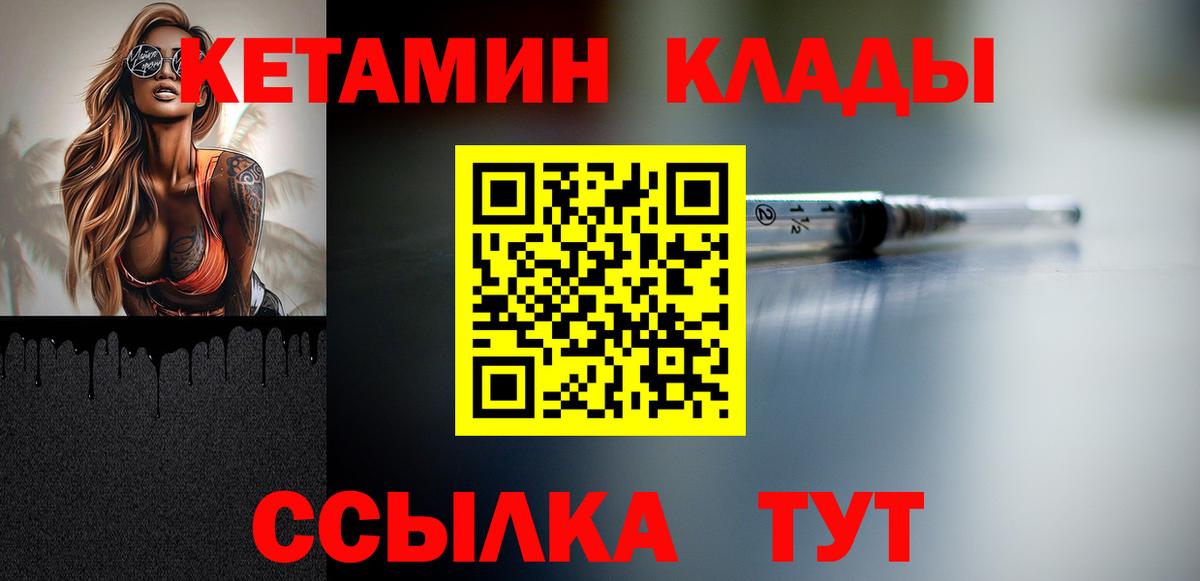 маркетплейс состав  КЕТАМИН VHQ  Вход с VPN  Кетамин ketamine  Сокол 