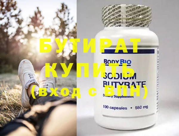 бутират Краснотурьинск