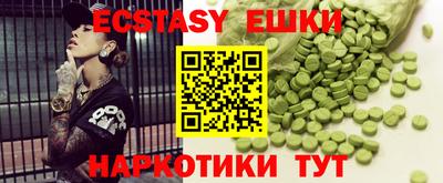 экстази Можайск