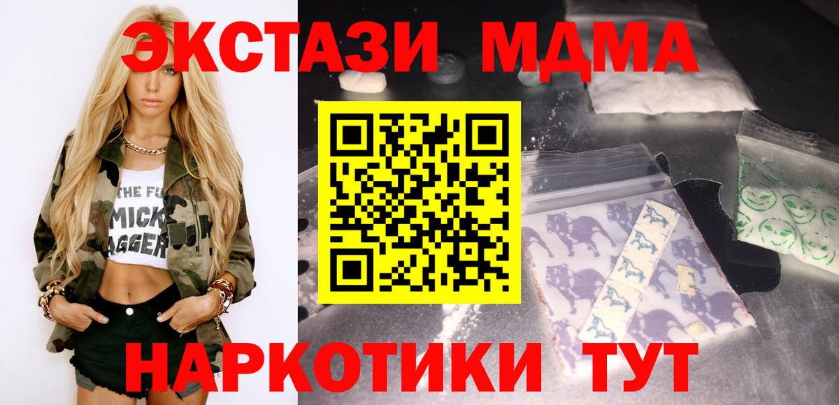 MDMA crystal Сокол