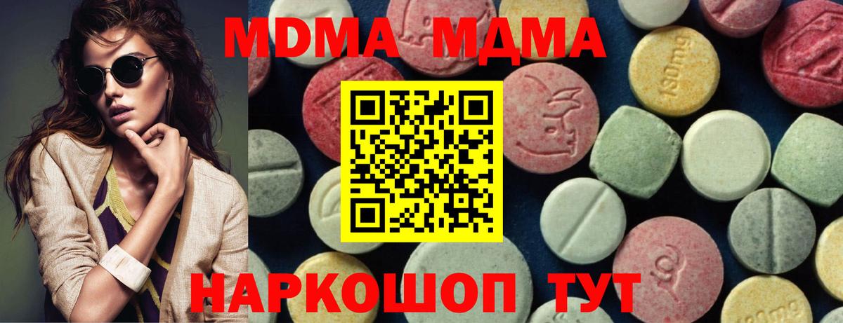МДМА VHQ  Вход с VPN  МДМА Molly  MDMA  Сокол 