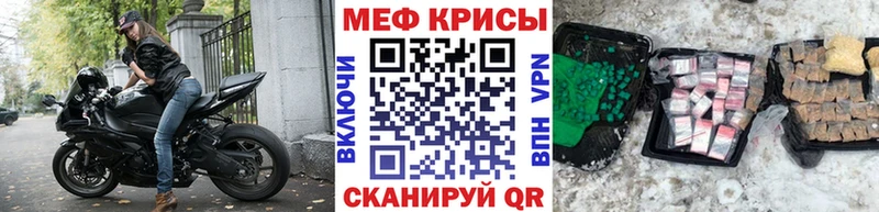 МЯУ-МЯУ кристаллы  Сокол 