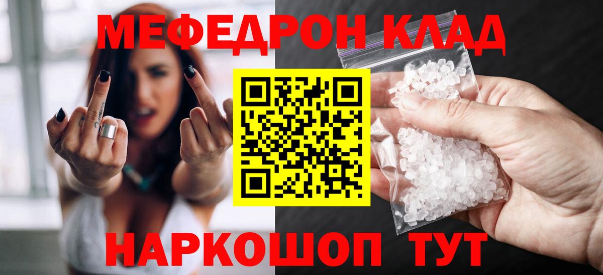 Меф mephedrone  МЯУ-МЯУ  Сокол  Мефедрон mephedrone  Вход с VPN 