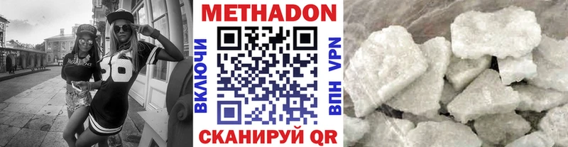 Метадон methadone  Сокол 