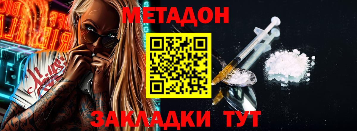 МЕТАДОН кристалл Сокол