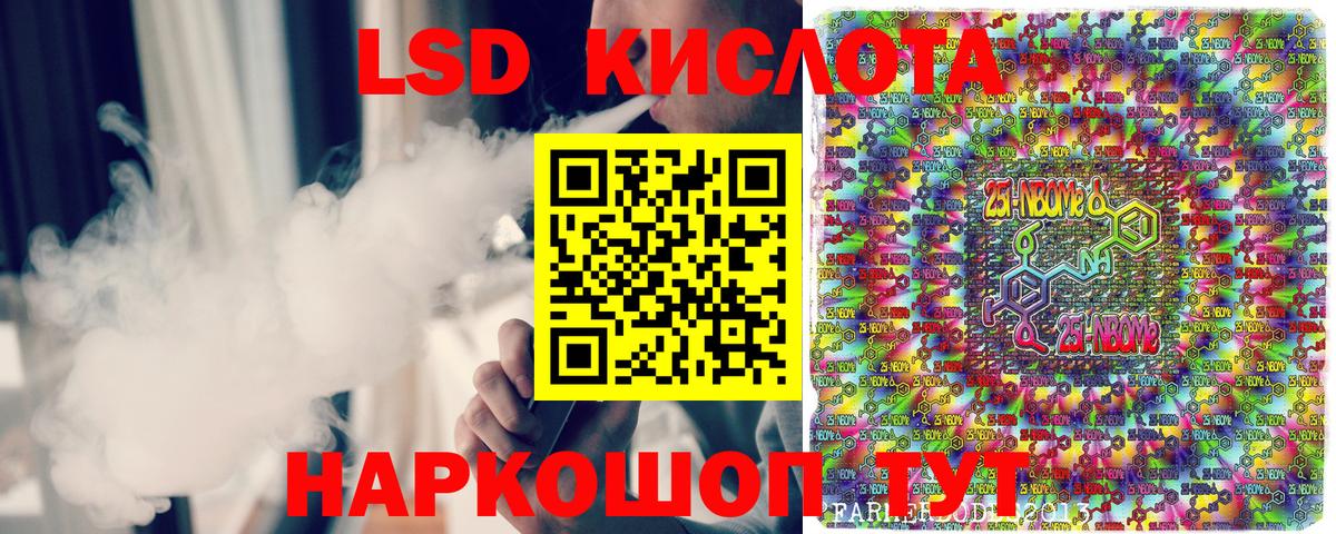Сокол  Марки 25I-NBOMe  Наркотические марки 1,5мг  Вход с VPN  Наркотические марки 1,5мг 