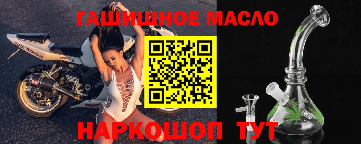 Дистиллят ТГК THC oil Сокол