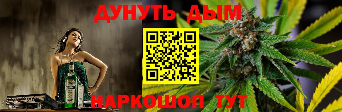 МАРИХУАНА THC 21%  Каннабис White Widow  Сокол  Вход с VPN  Конопля ГИДРОПОН 